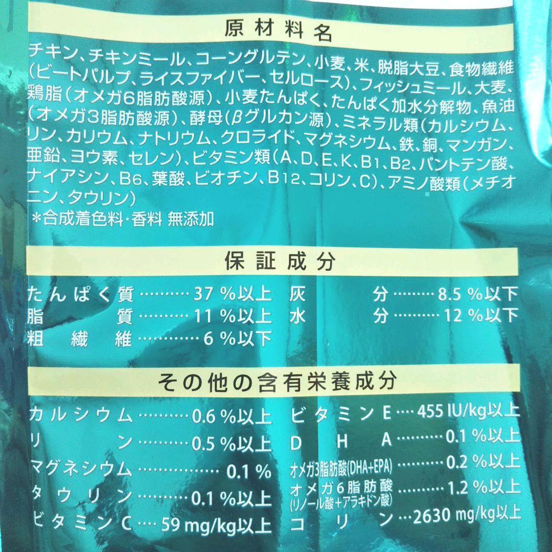 クルミクッキーチョコ品　ピュリナワン 健康マルチケア(2kg×6袋)