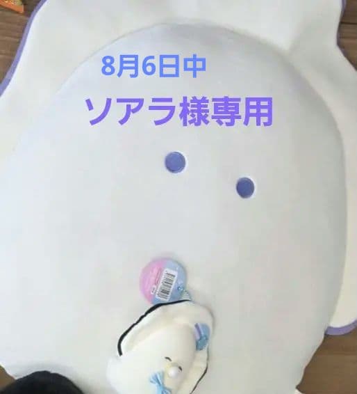ソアラ XS25011