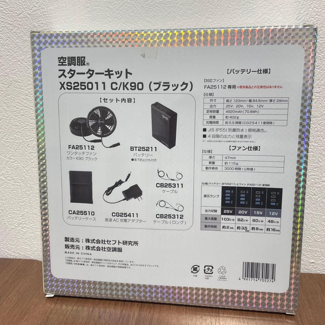 ソアラ XS25011