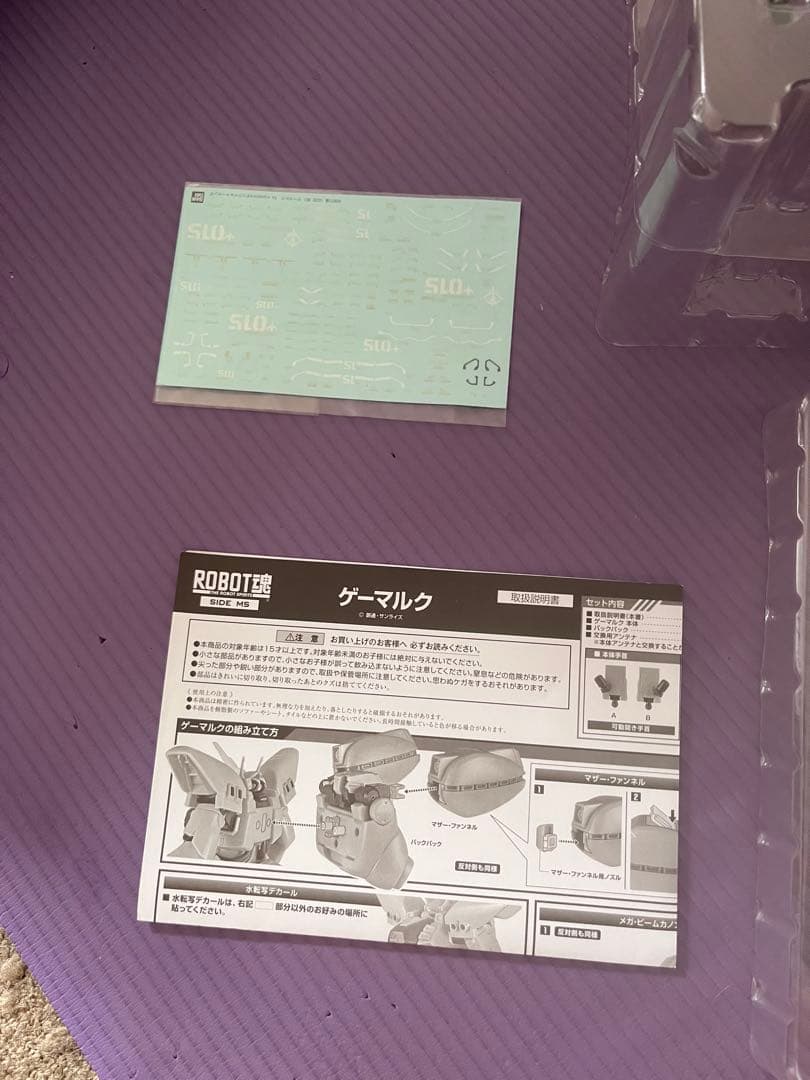 ROBOT魂　〈SIDE MS〉ゲーマルク