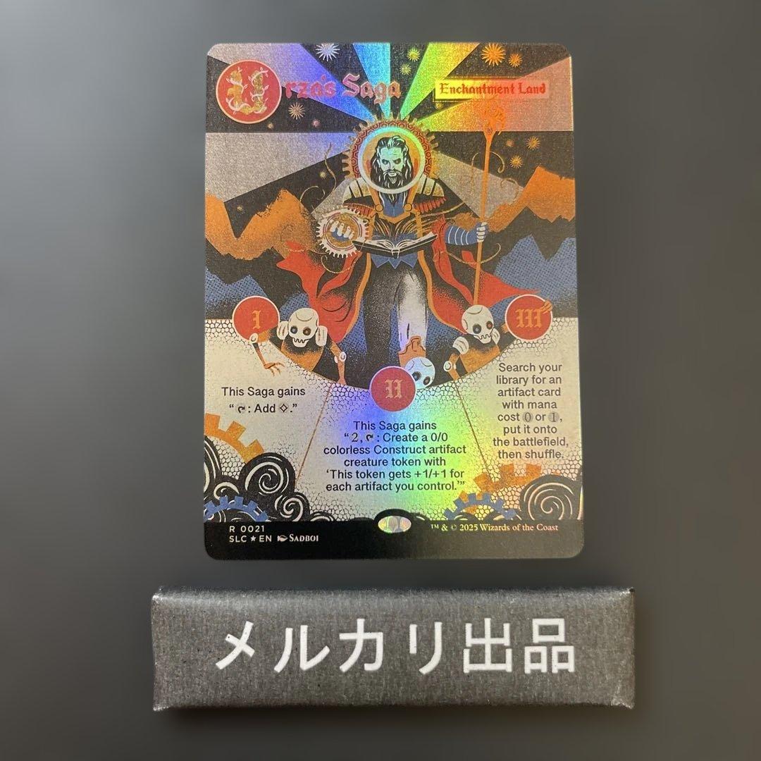 MTG foil 英語版 ウルザの物語 Urza's Saga ③