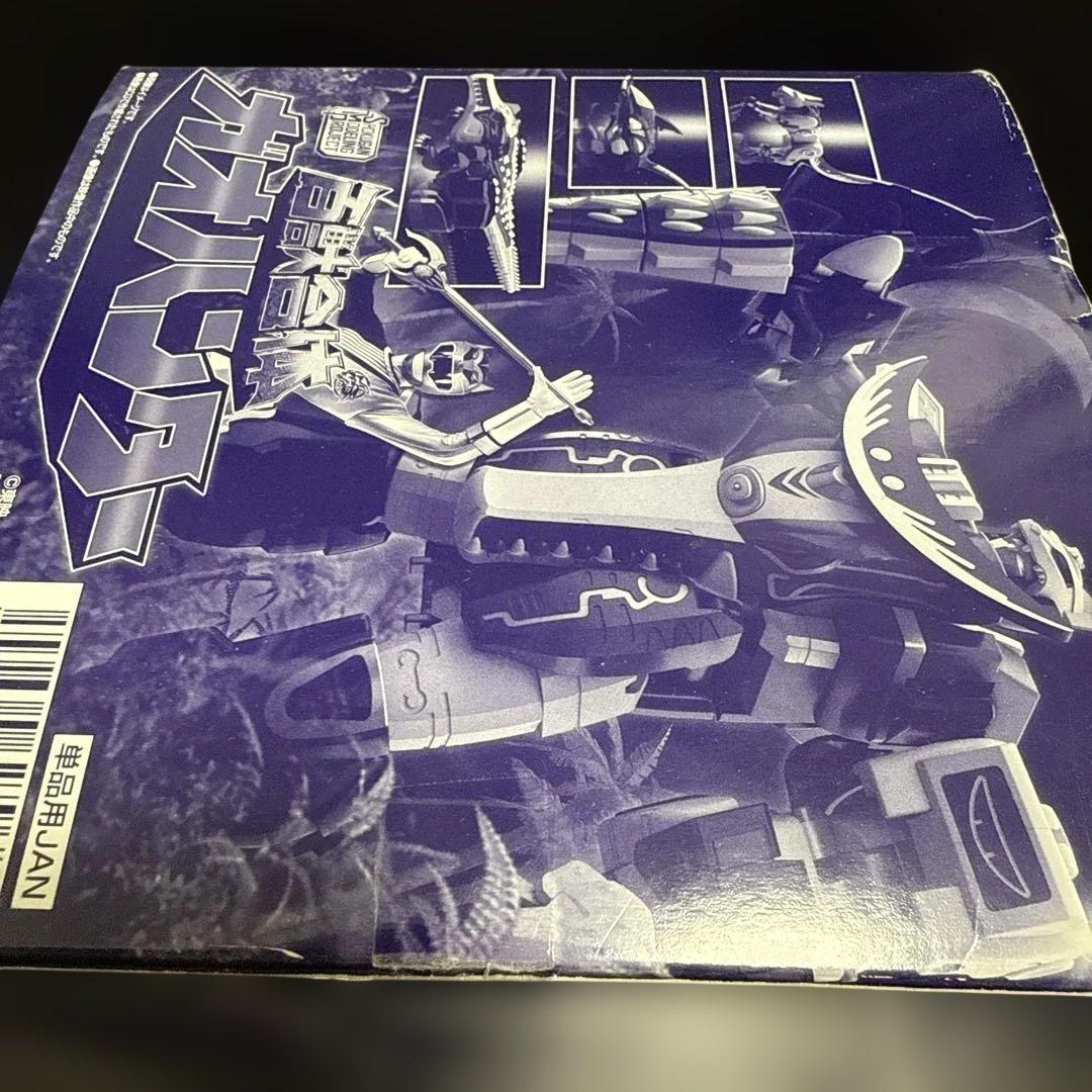 smp百獣戦隊ガオレンジャー　ガオハンター 未開封