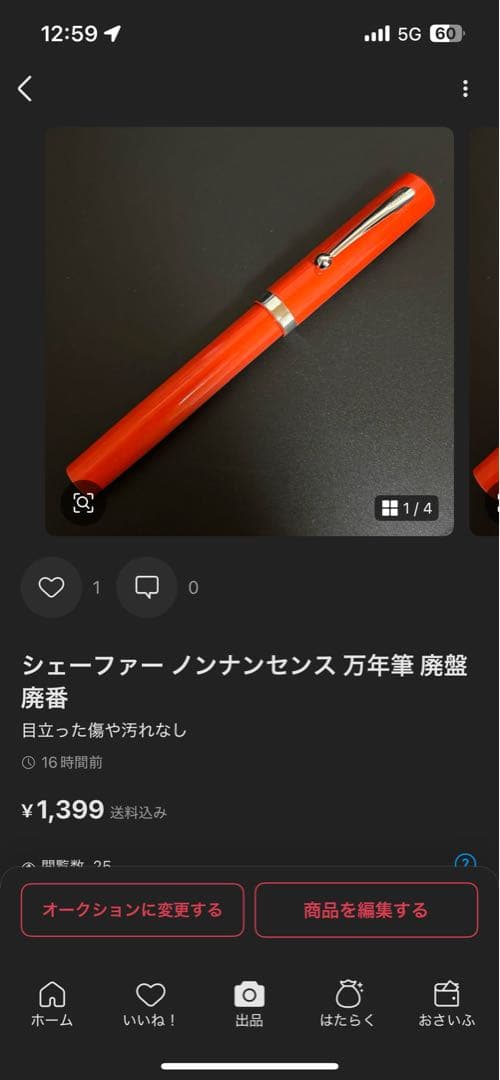 シャーペン ボールペン 万年筆 まとめ売り 大量 セット 廃盤 廃番
