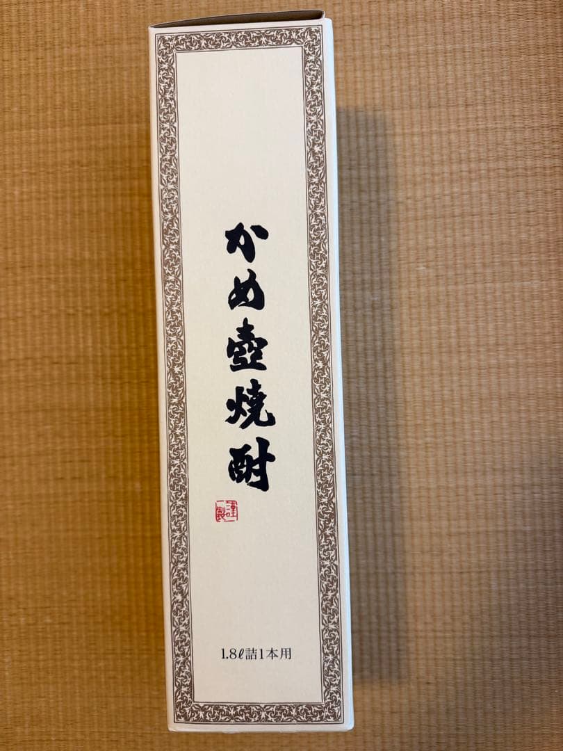 syochu 森伊蔵×2