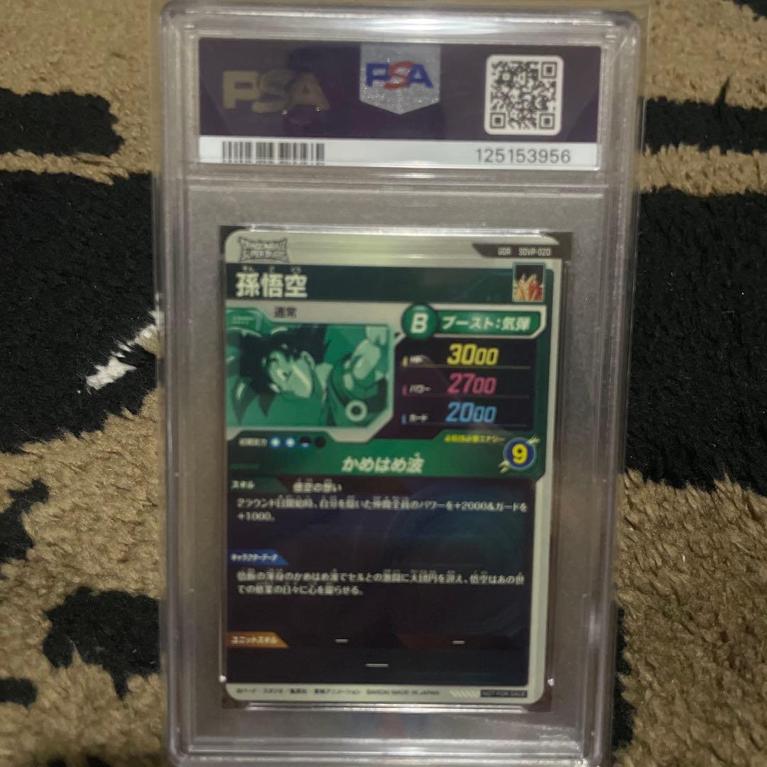 PSA ARS CGC 最高評価 GDR SDVP-020 孫悟空 悟空の想い