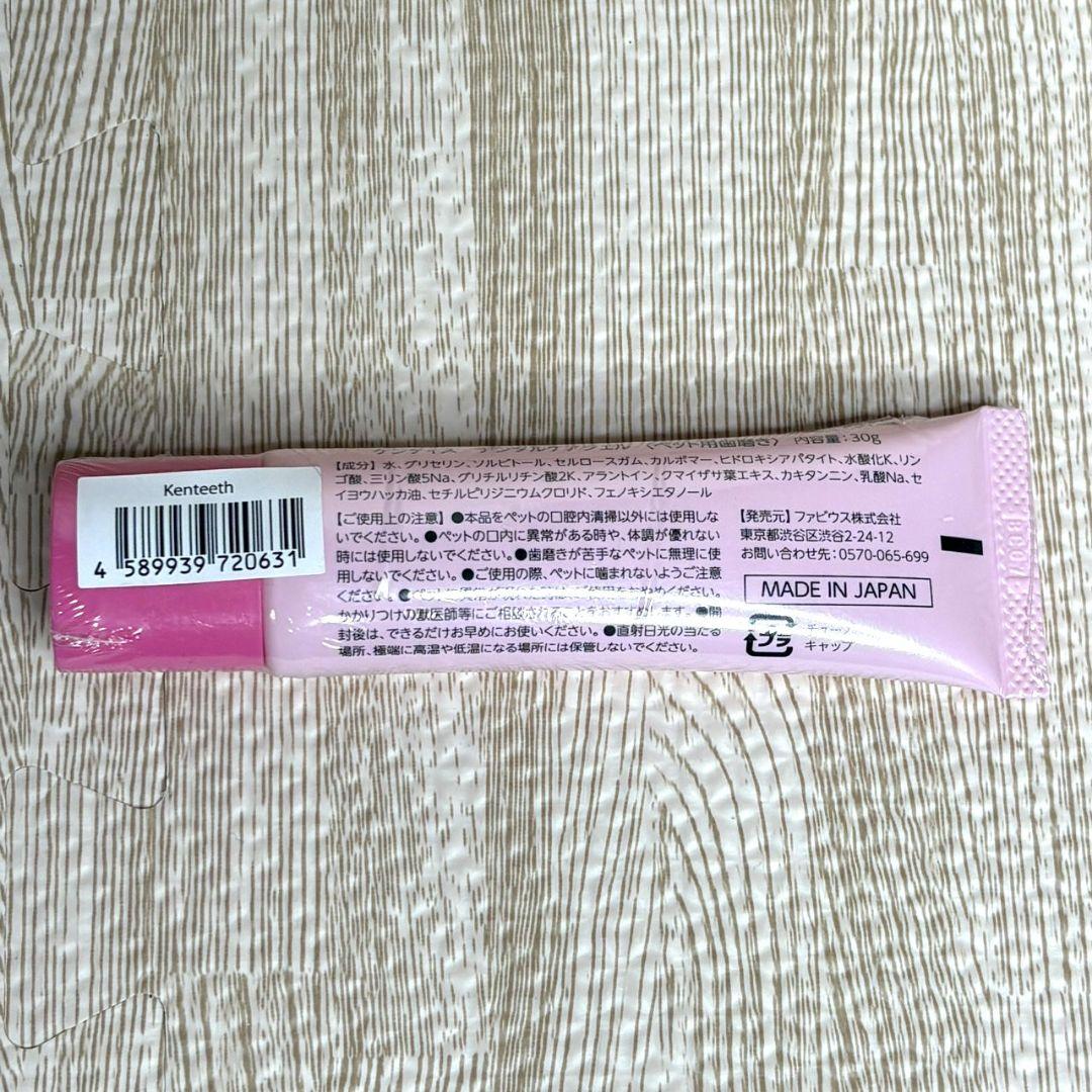 Kenteeth ケンティス 犬用歯磨き ジェル 90本セット ペット