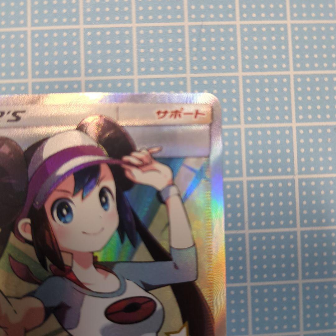 メイ　SR