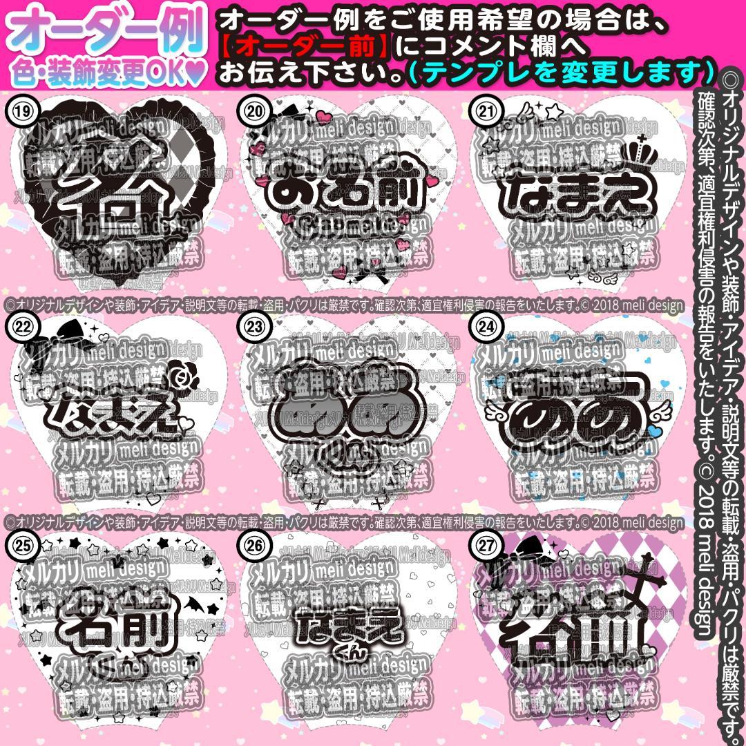 ❤︎キンブレシート オーダー❤︎/18