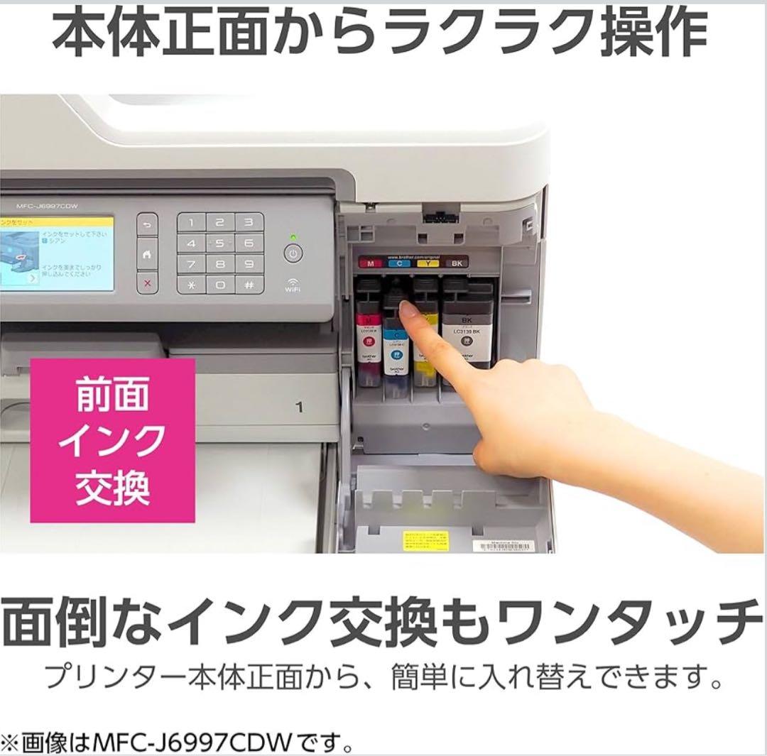 【新品未使用品】Brother MFC-J6983CDW プリンター