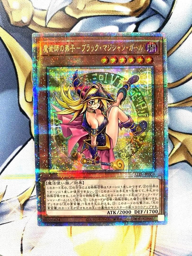 【遊戯王】 魔術師の弟子-ブラック・マジシャン・ガール 25thレア 日版
