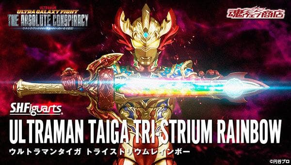 S.H.Figuarts ウルトラマンタイガ トライストリウムレインボー
