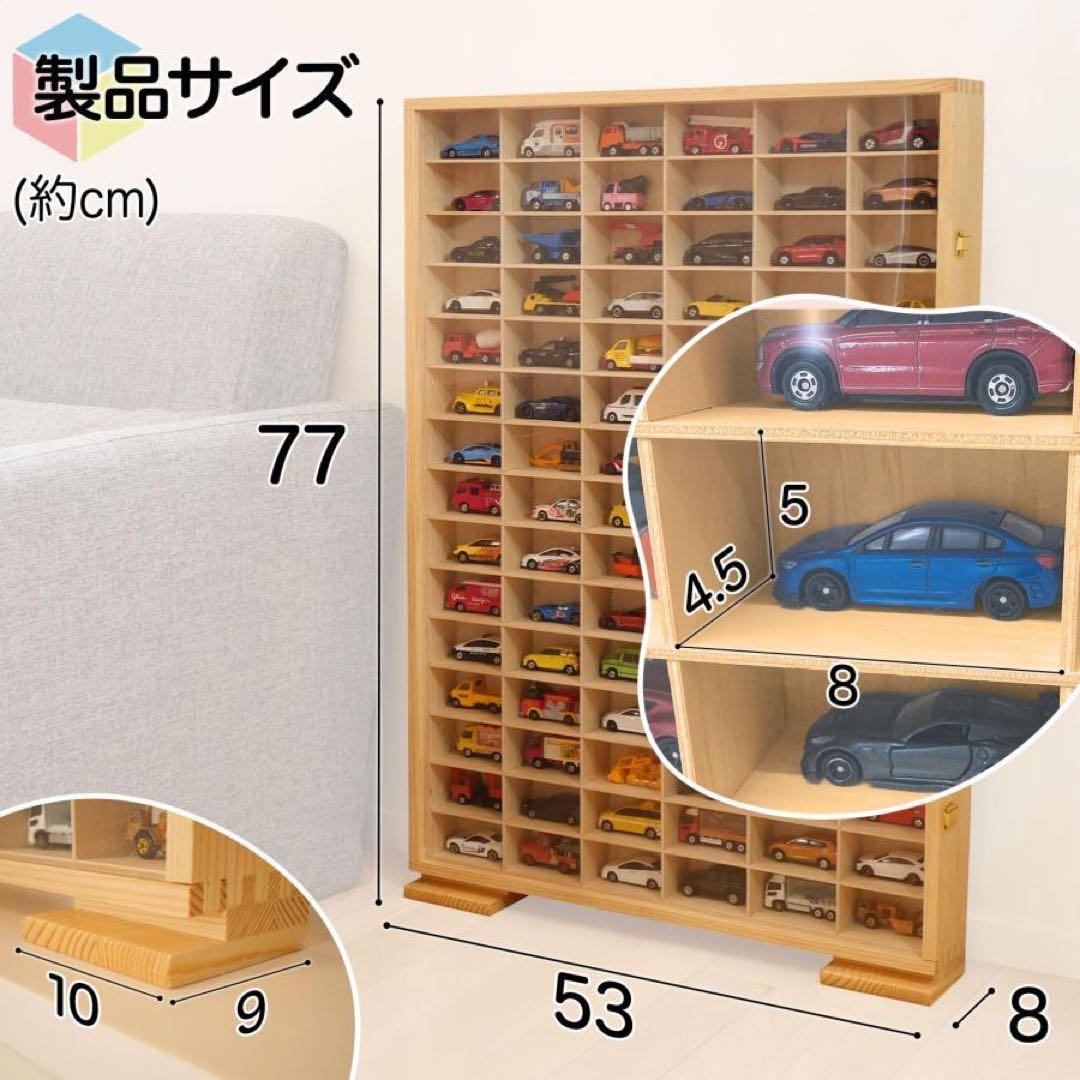 ミニカーケース トミカケース 90台 トミカ 収納ケース 収納棚