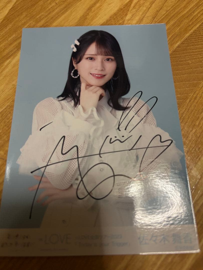 ＝LOVE 佐々木舞香　生写真　直筆