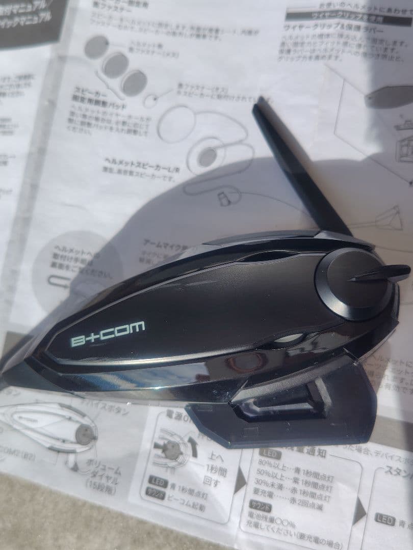 ビーコム sb6xr