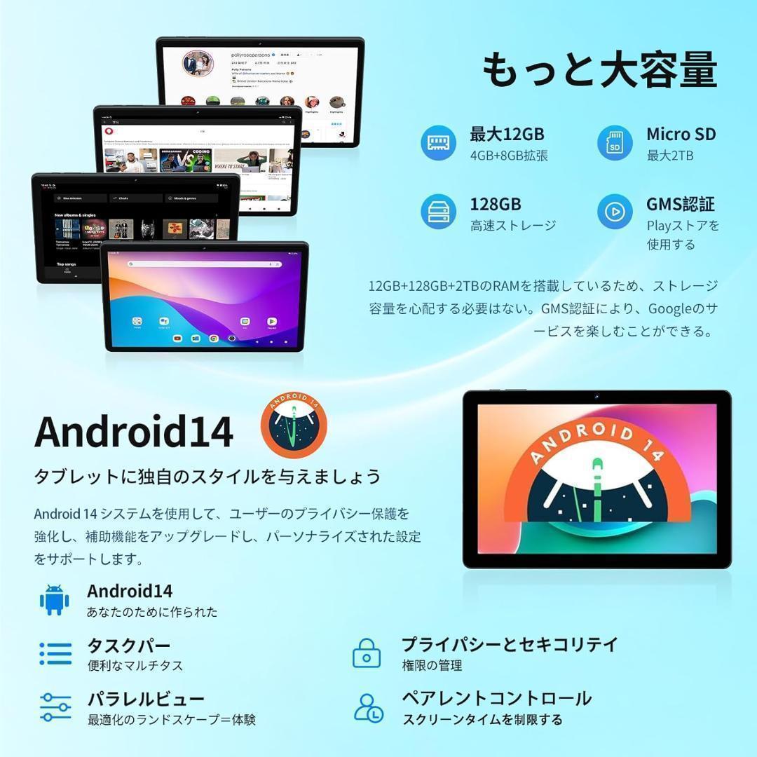 ★新品★ Android 14 タブレット 10インチ Wi-Fi
