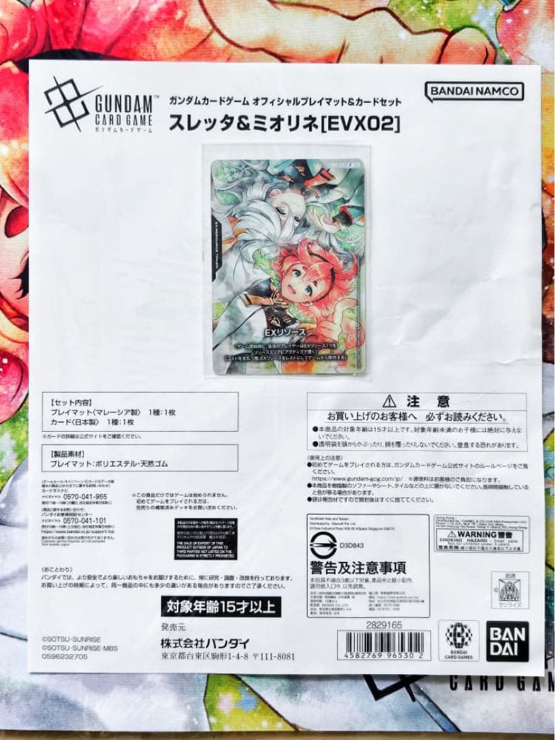 GCG ガンダムカードゲーム スレッタ＆ミオリネ　プロモ&プレイマットセットd