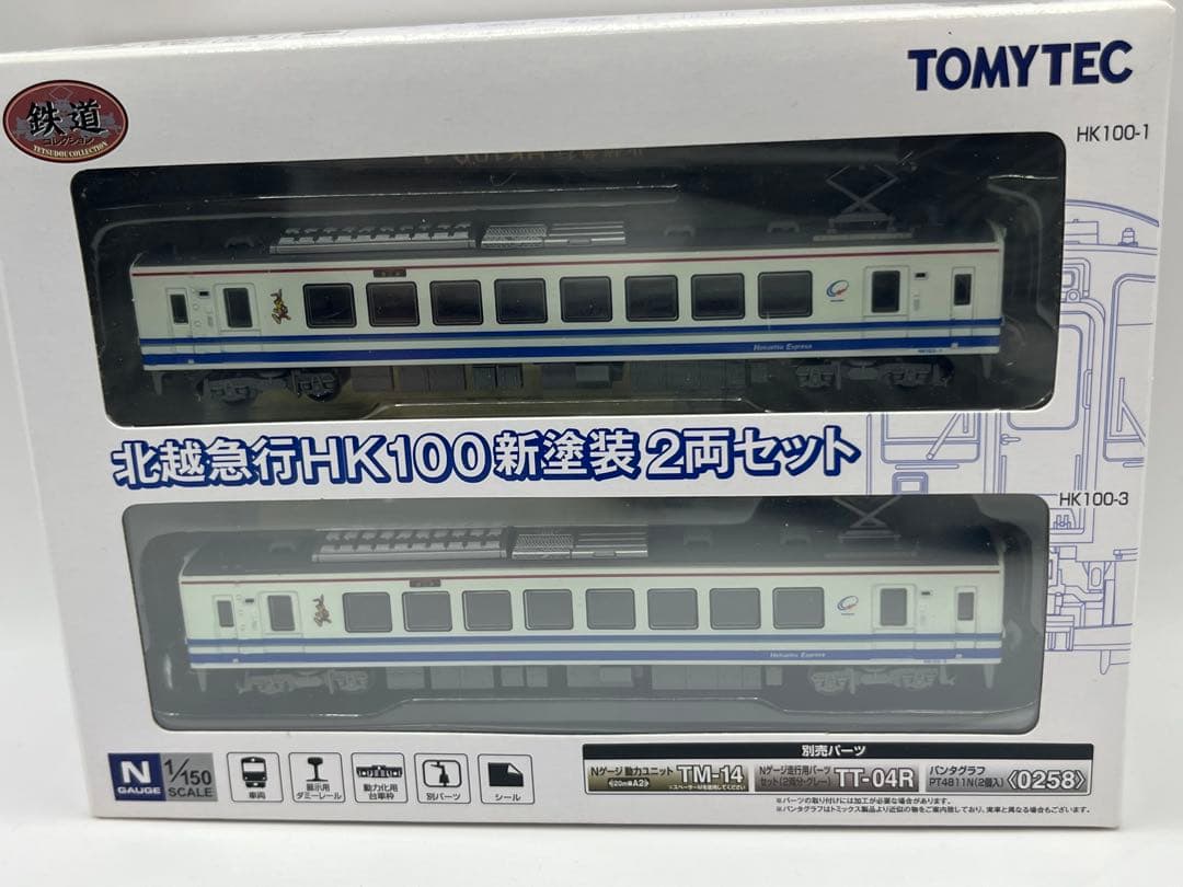 北越急行HK100 新塗装　2両セット 鉄道コレクション　鉄コレ
