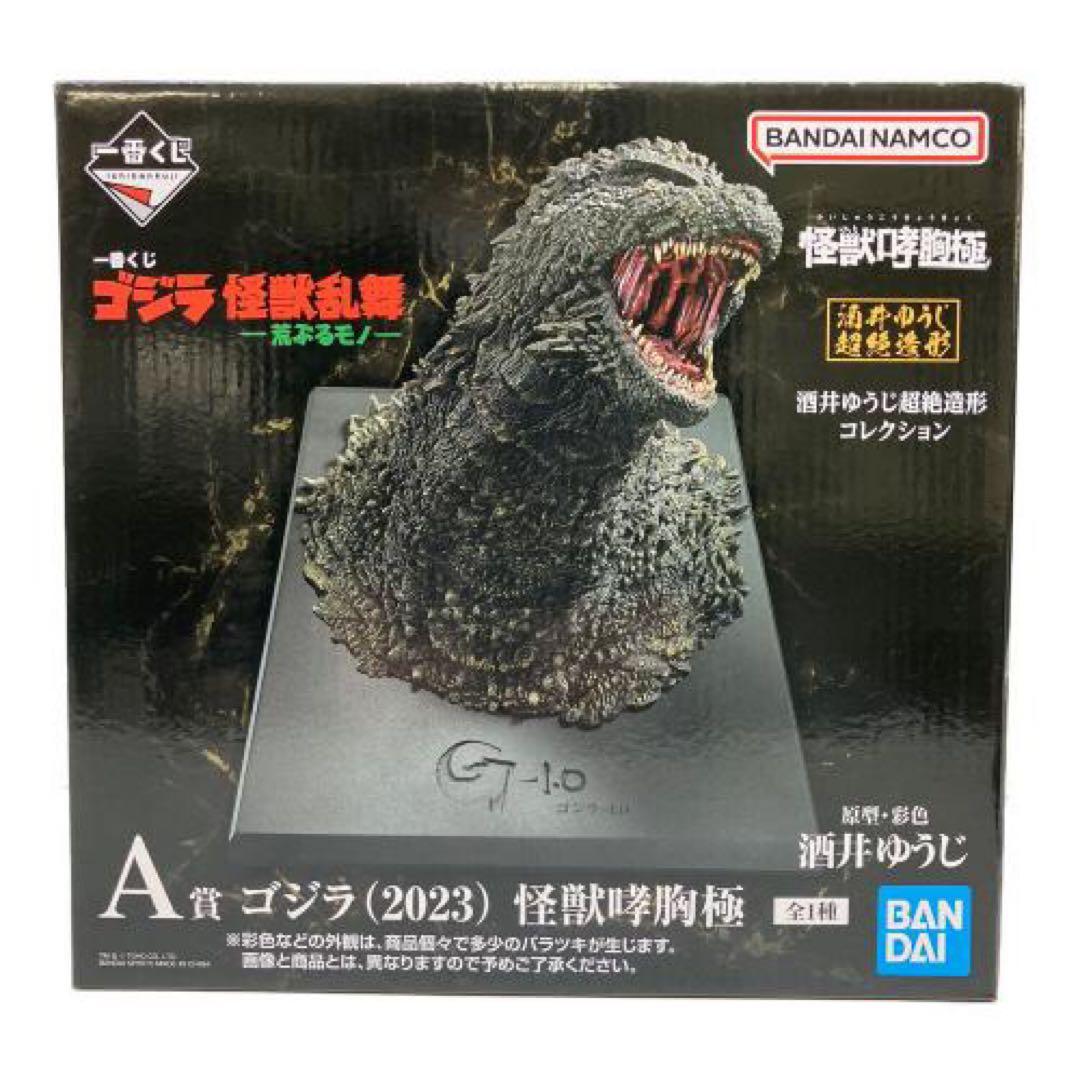 ユ*ん様 ゴジラ一番くじ　A賞