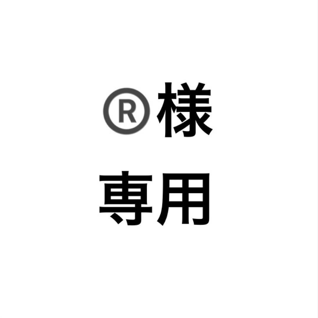 ®️