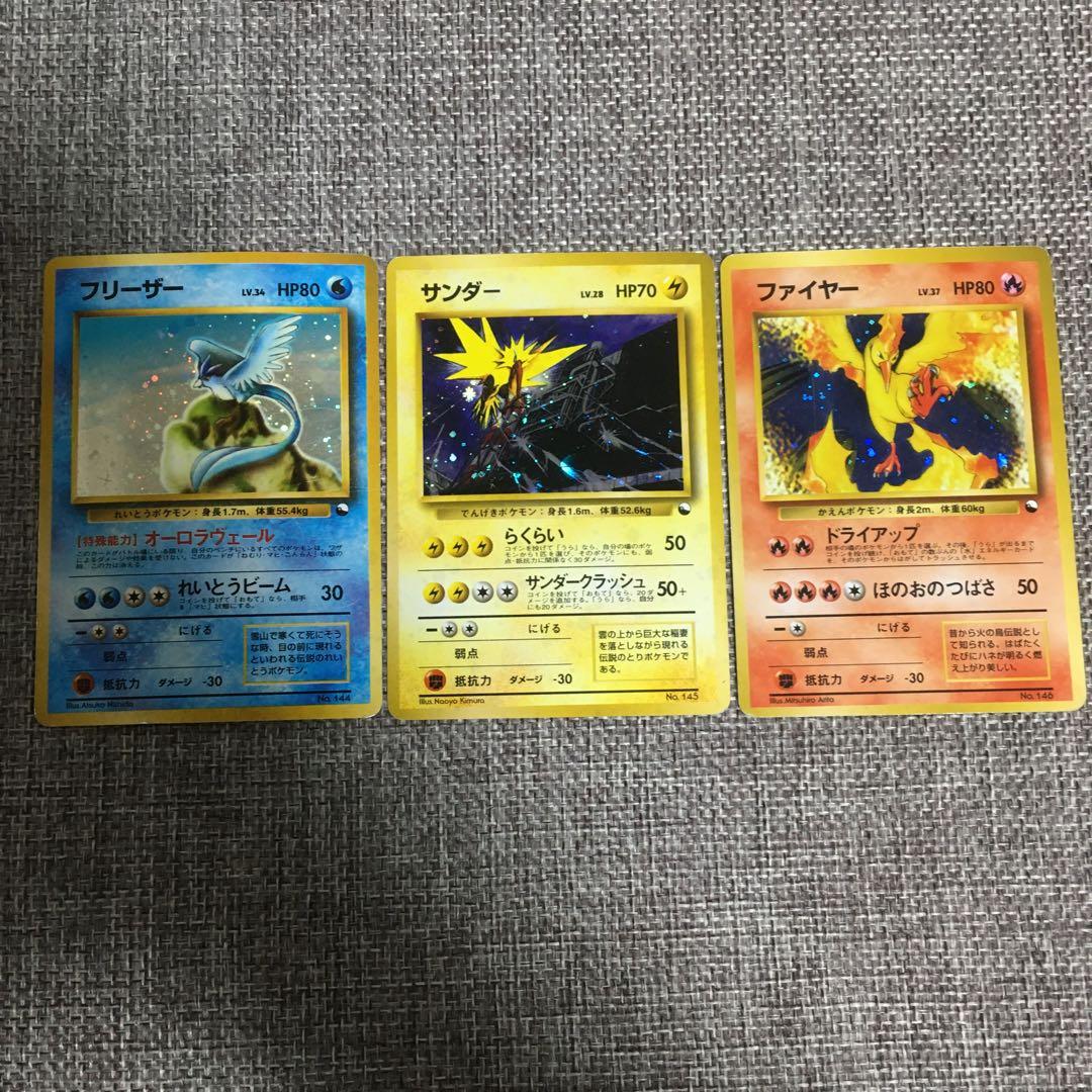 ポケモンカード　旧裏　フリーザー　サンダー　ファイヤー　クイックスターターギフト