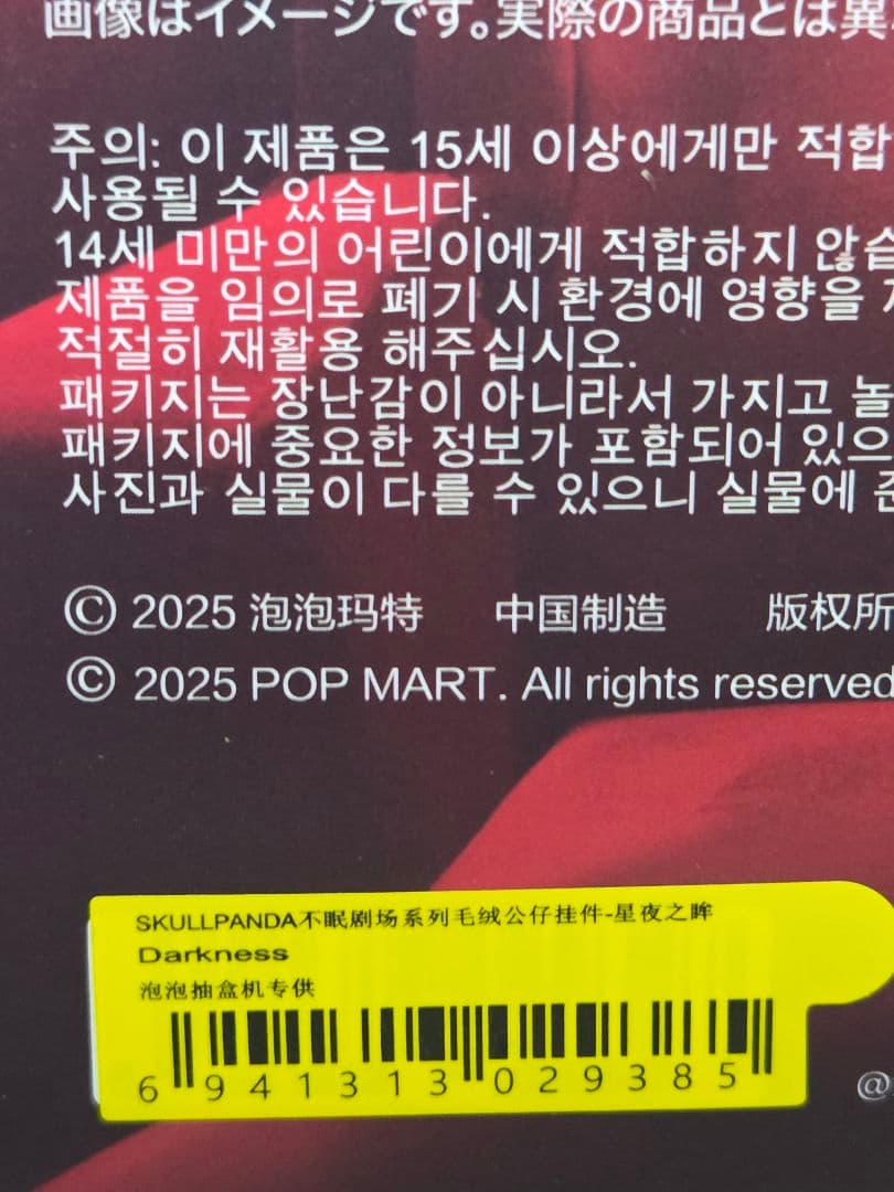 ゲリラ値引き！1セット限定！正規品 POPMART スカルパンダ 7種セット