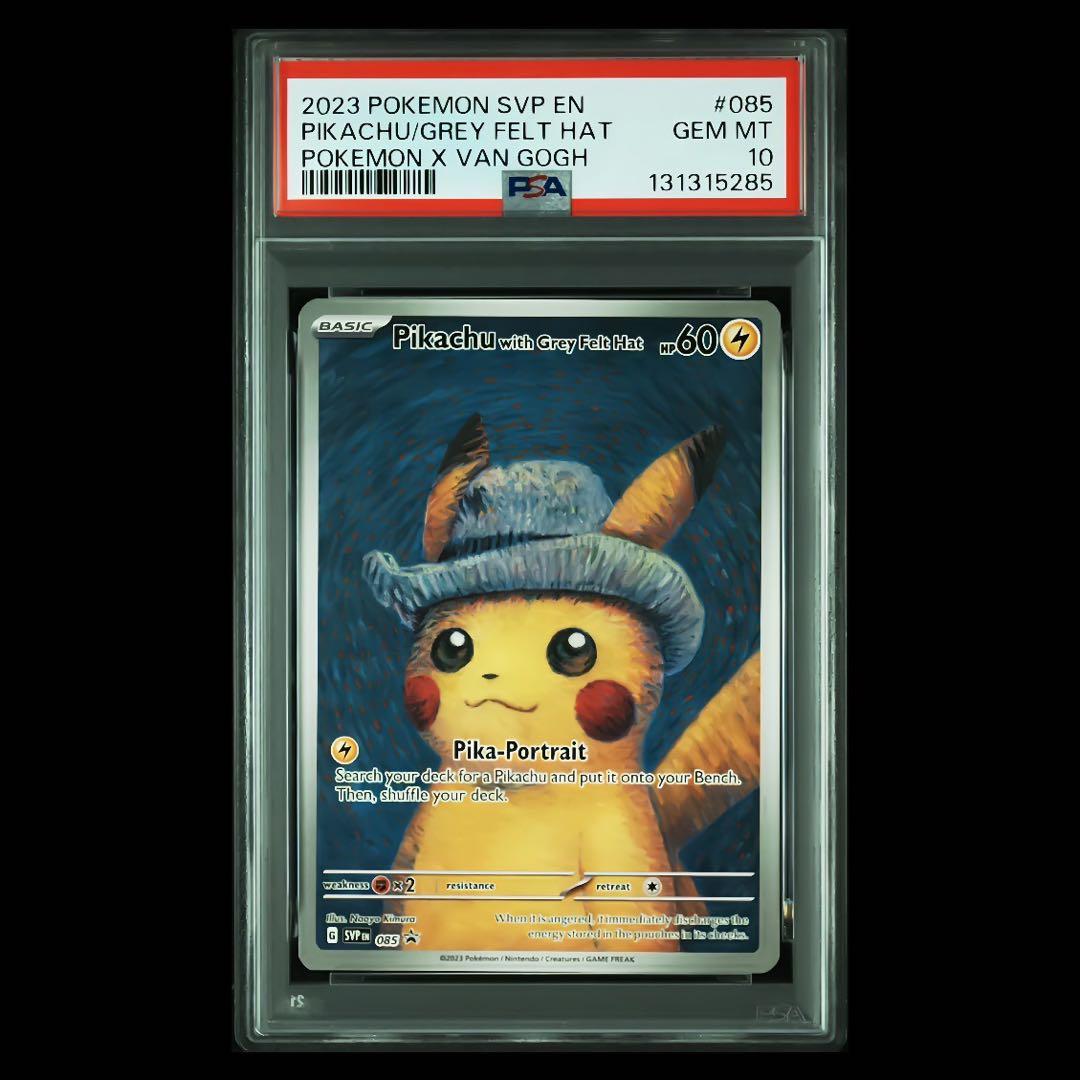 【PSA10】ゴッホピカチュウ SVPex 085 2023 プロモ