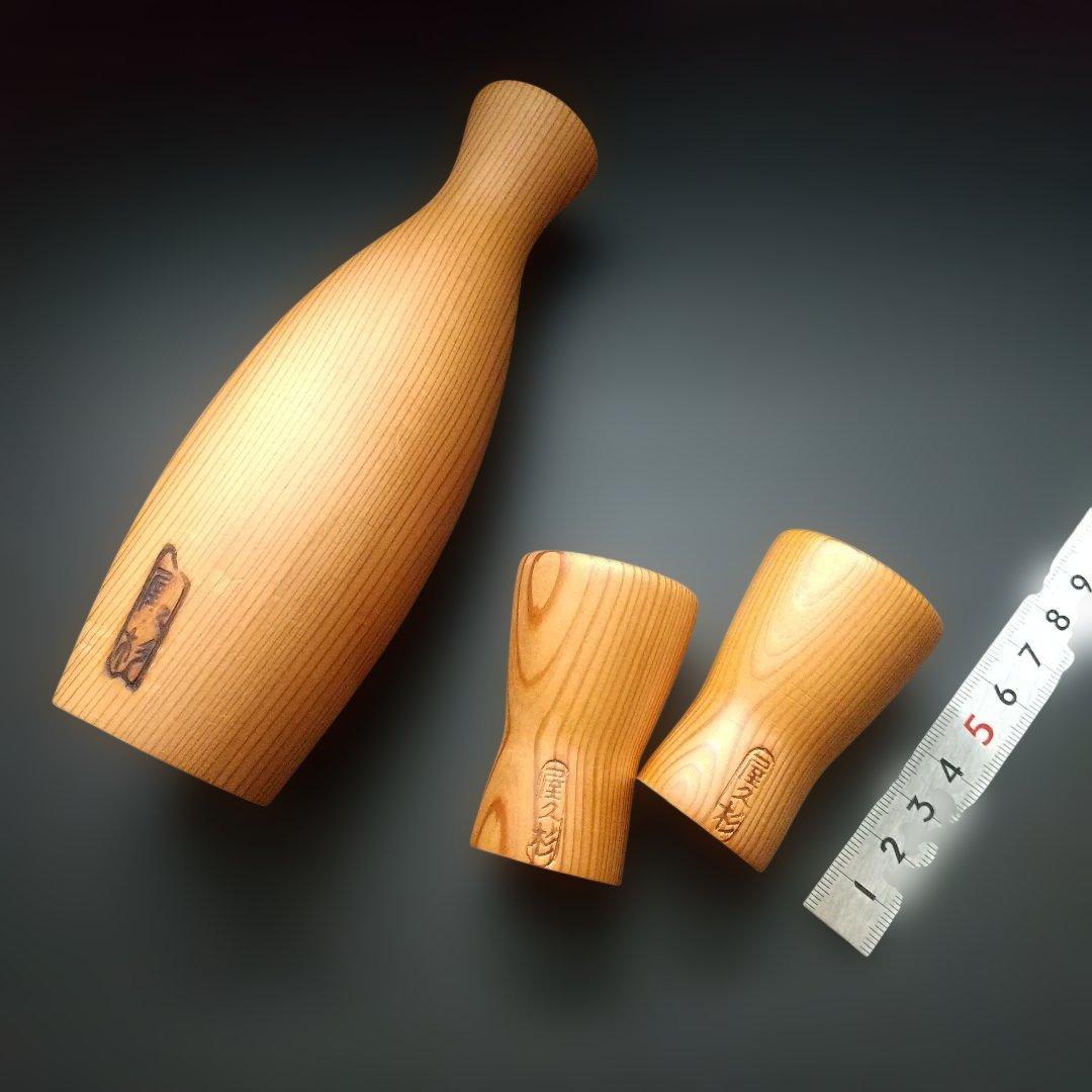 【 未使用 】 屋久杉 木製 酒器 銚子 とっくり