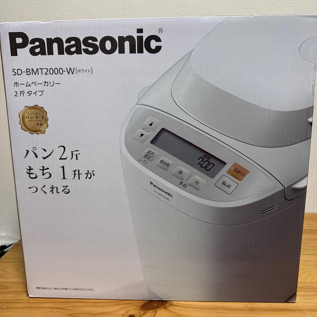 パナソニック ホームベーカリー パン焼き器 ホワイト SD-BMT2000-W