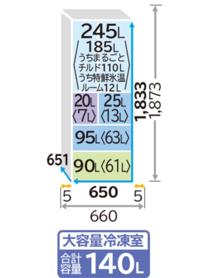 日立　6ドア冷蔵庫　475L R-H48N 2021年