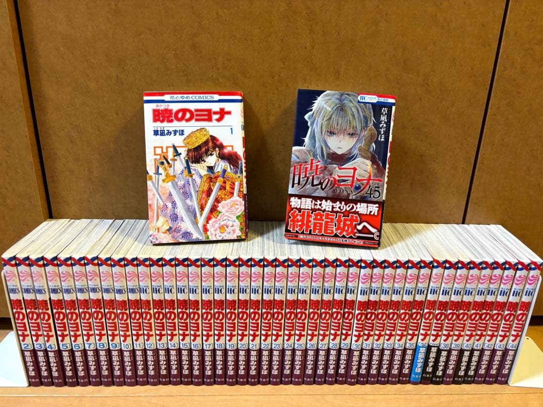 《ミルク》暁のヨナ全巻セット