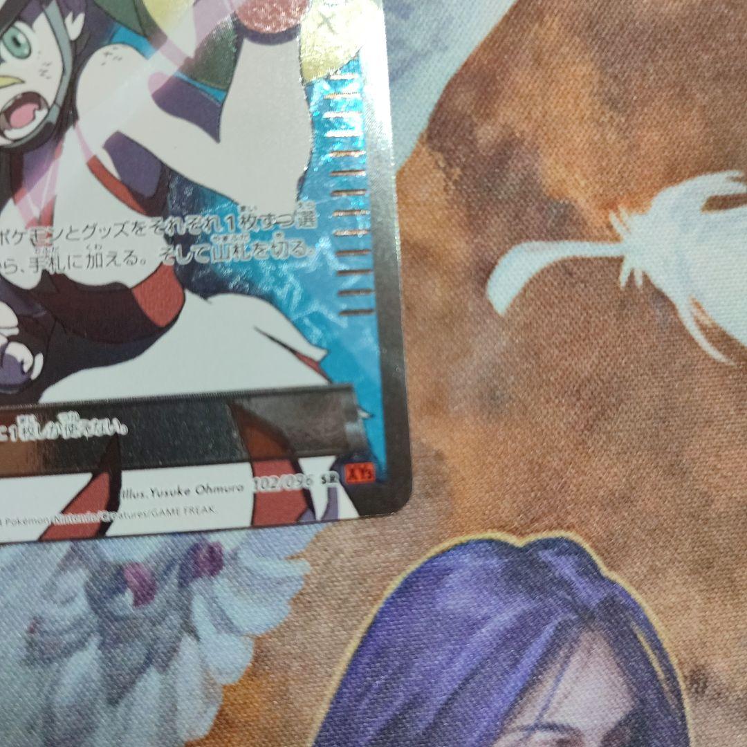 コルニSR