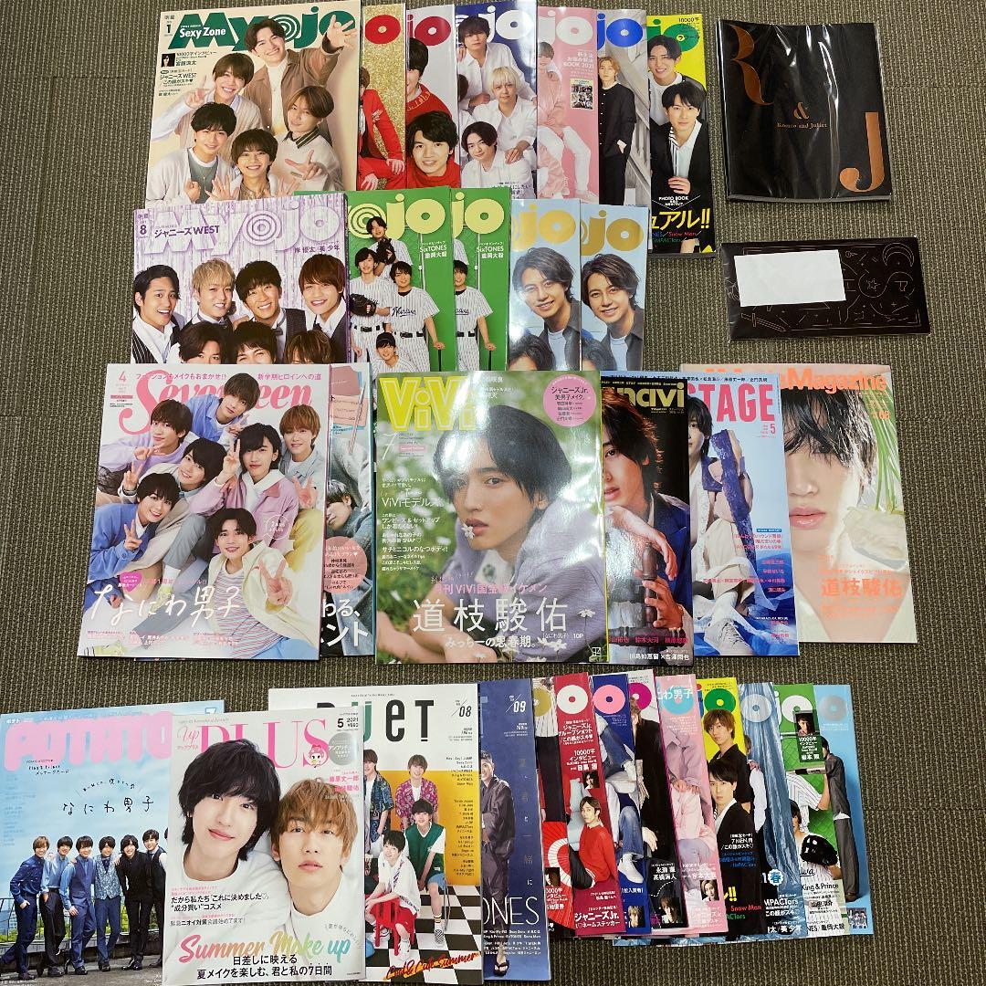 なにわ男子 まとめ売り 道枝駿佑 エロハン ペンライト