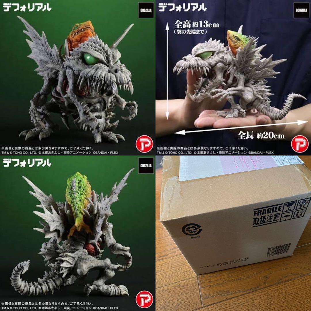 早い者勝ち！今日発送可！デフォリアル スカルグレイモン：”G”浸食モード