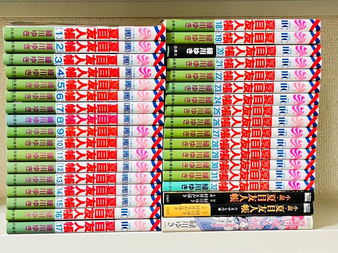 夏目友人帳1-32巻＋おまけ3冊付