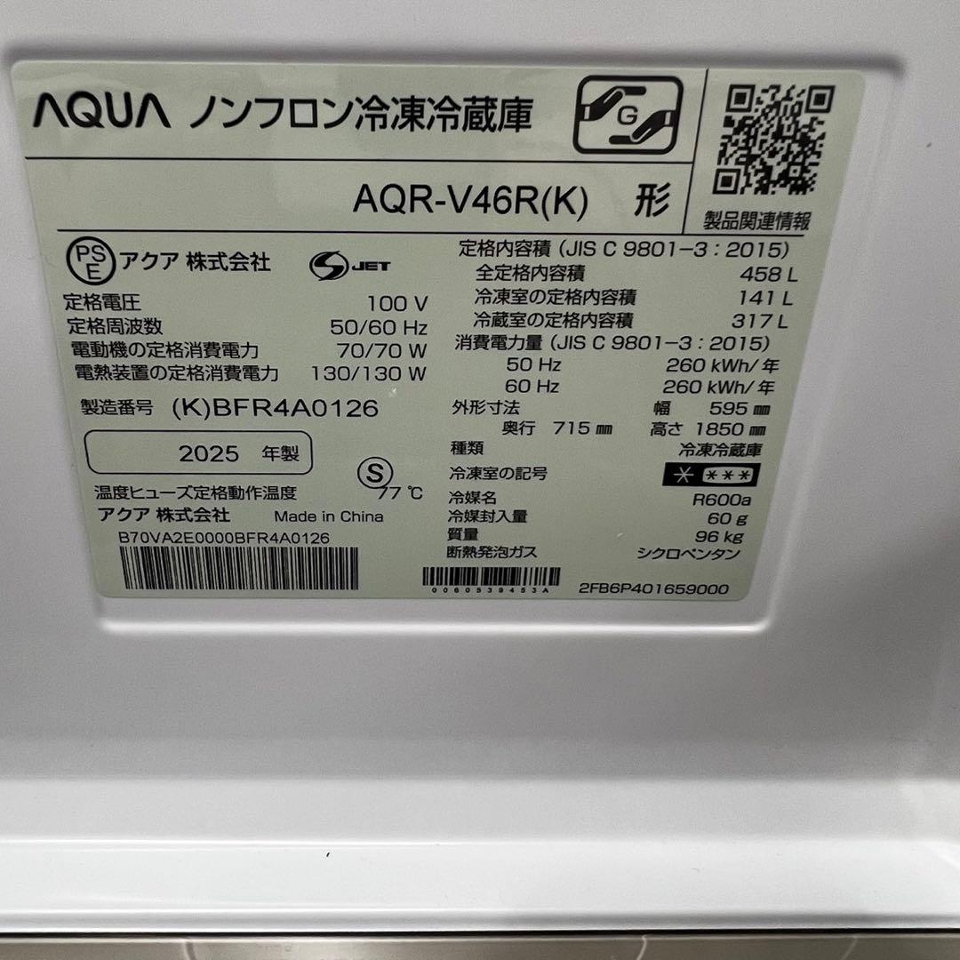958　 【未使用】　25年製　綺麗　冷蔵庫　アクア　大容量　450ℓ　設置無料