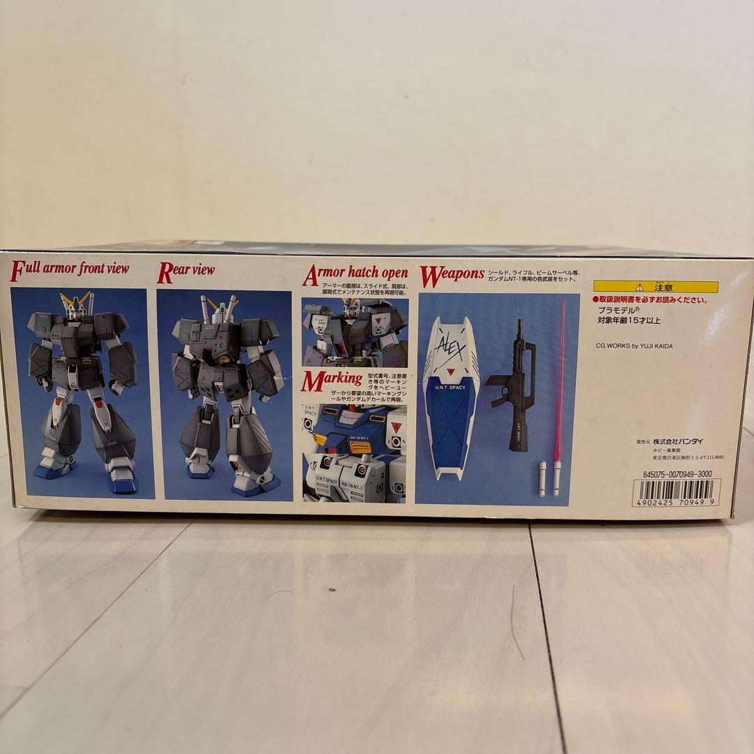 ガンプラ　MG アレックス　未組立
