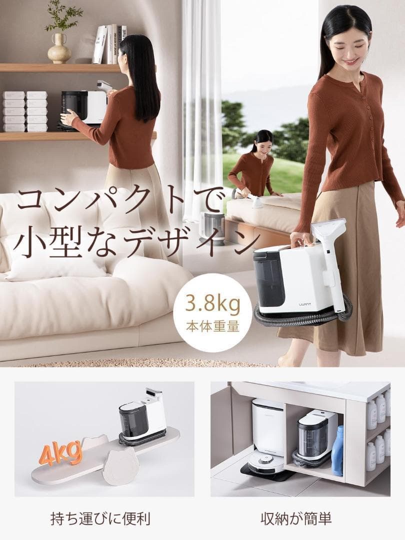 リンサークリーナー　カーペットクリーナー　布洗浄機　ソファークリーナー