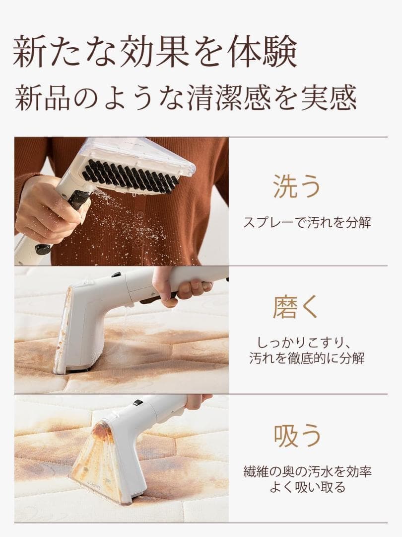 リンサークリーナー　カーペットクリーナー　布洗浄機　ソファークリーナー