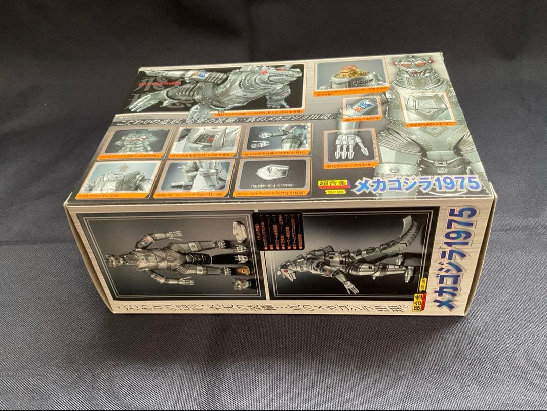 超合金　メカゴジラ1975