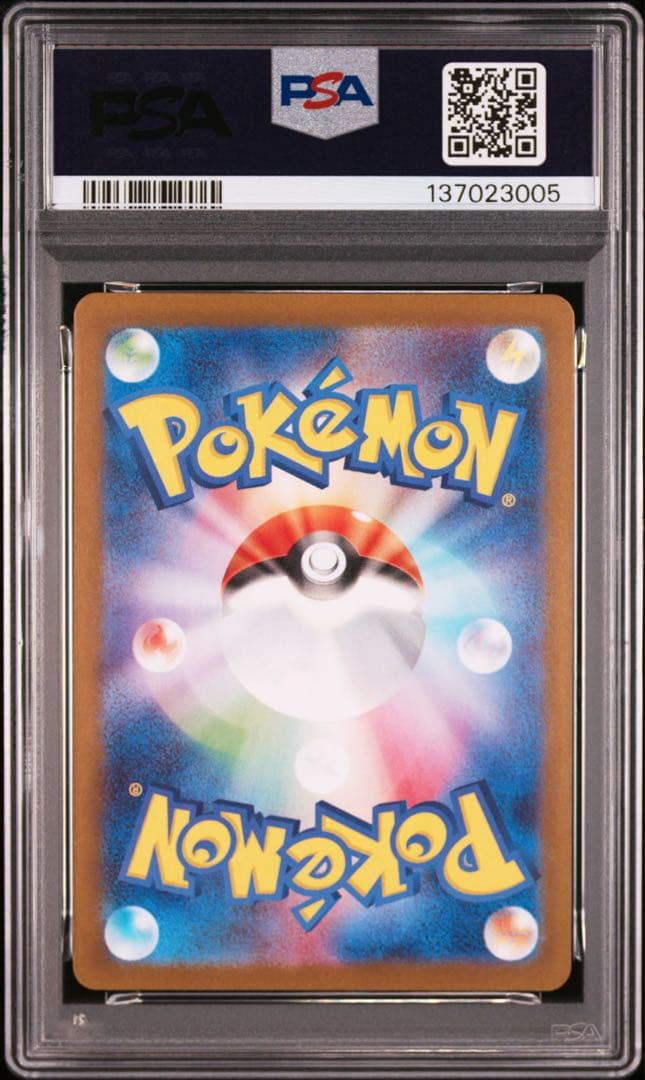 【PSA7】トウホクのピカチュウ
