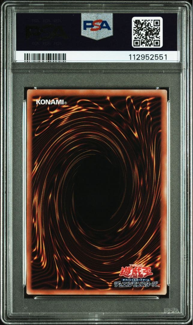 【 鑑定品 PSA10 】　極美品　最安値　混沌の黒魔術師　25th クオシク