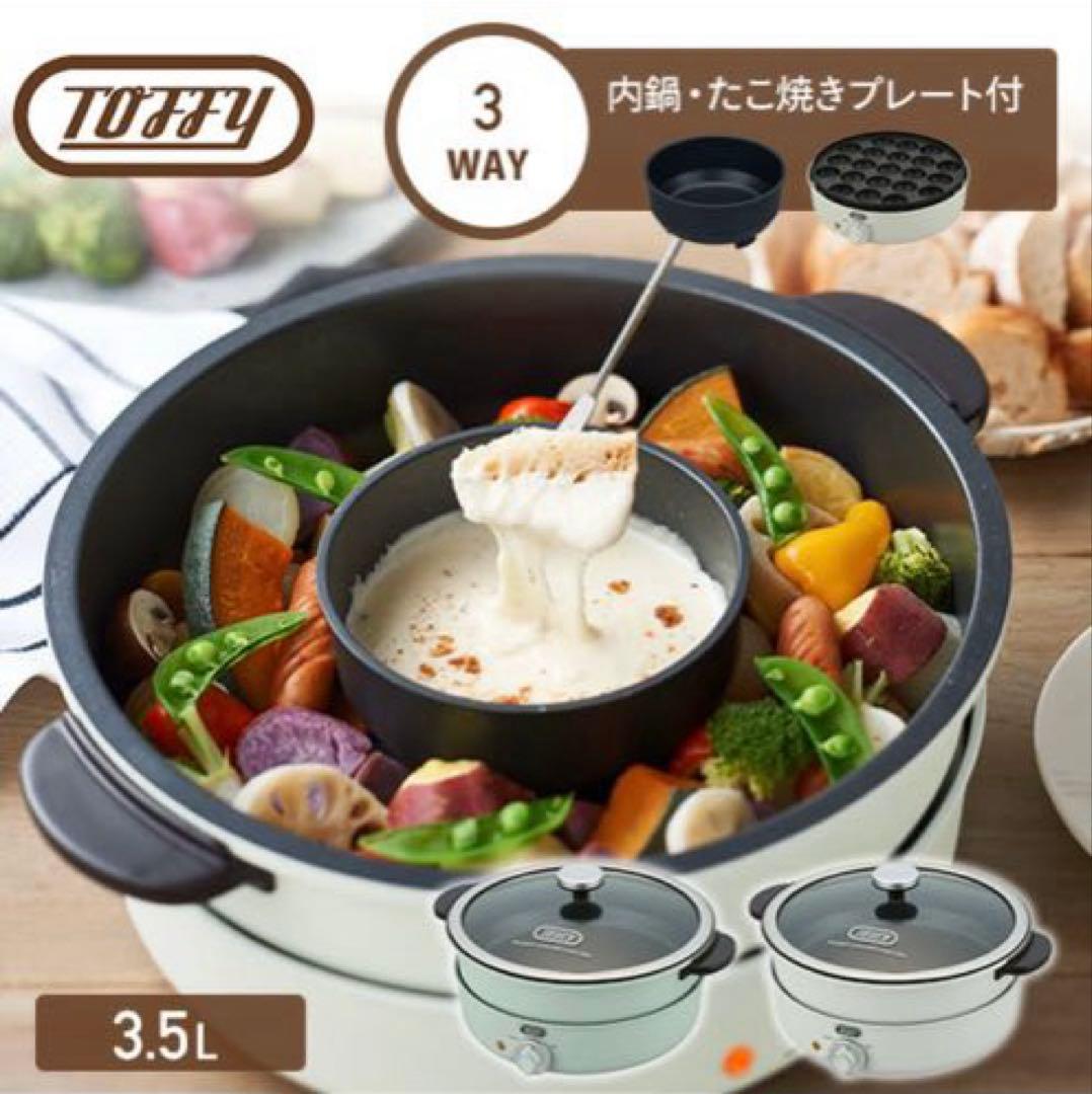 電気グリル鍋 マルチ料理鍋 3.5L K-HP2-PA