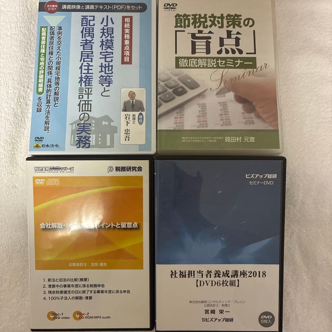 DVDセット 18枚