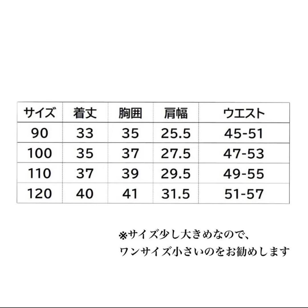 《名入れ》子供用特攻服　黒90㎝