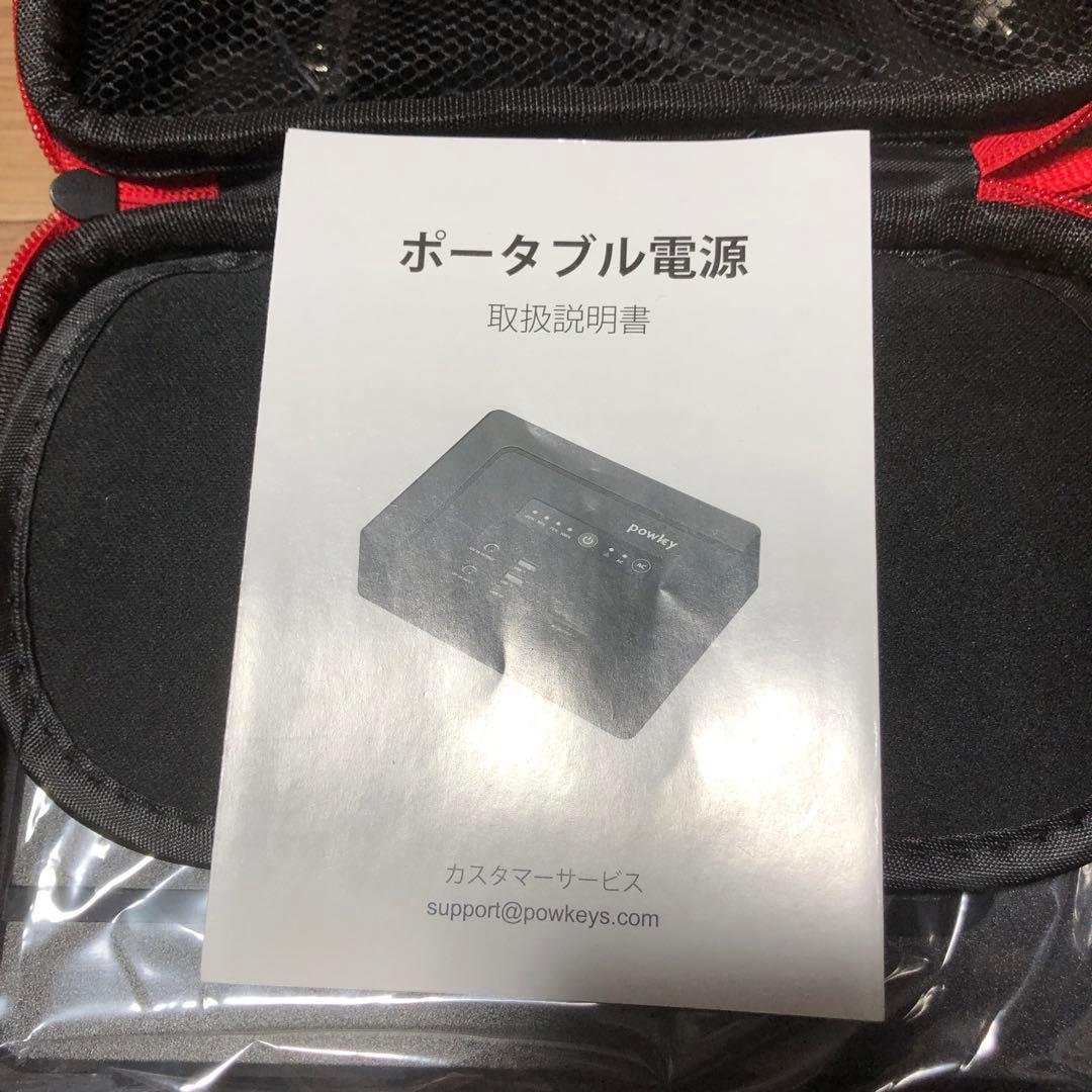 powkey ポータブル電源