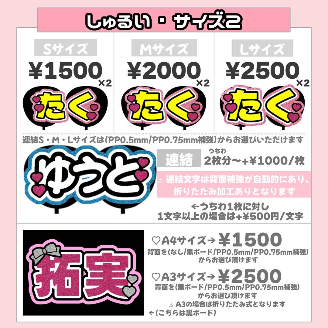 ♥様1/15 うちわ文字 連結文字 応援ボード オーダー うちわ屋さん