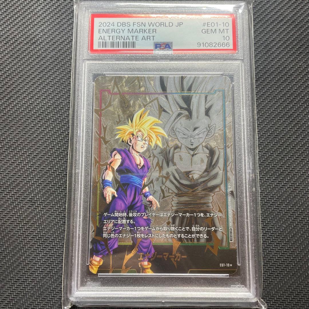 DBFW エナジーマーカー　孫悟飯　psa10