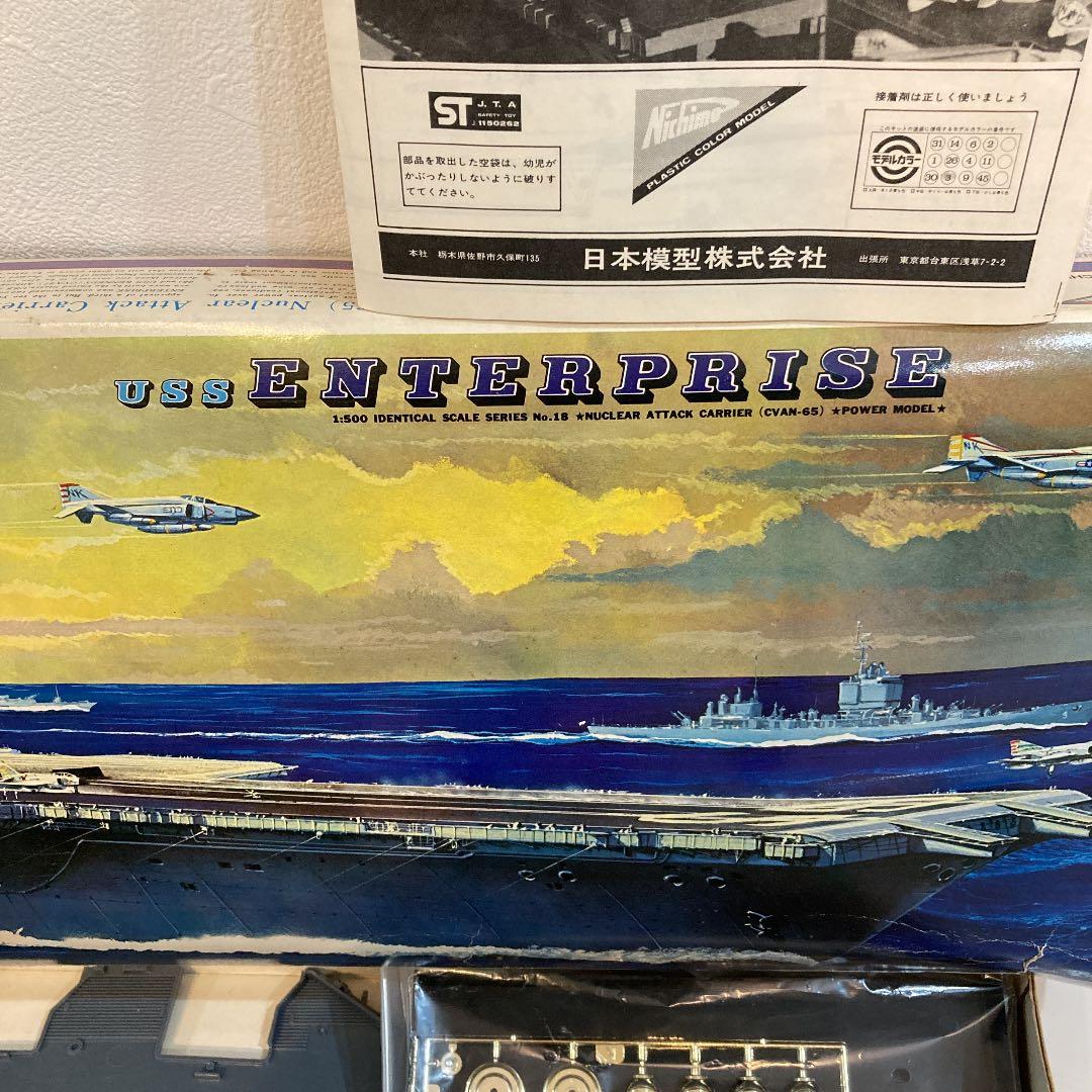 【絶版品】Nichimo USSエンタープライズ　1/500スケール　未開封
