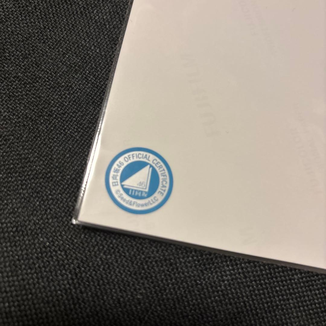 上村ひなの 日向坂46 2025年 浴衣 生写真 直筆サイン
