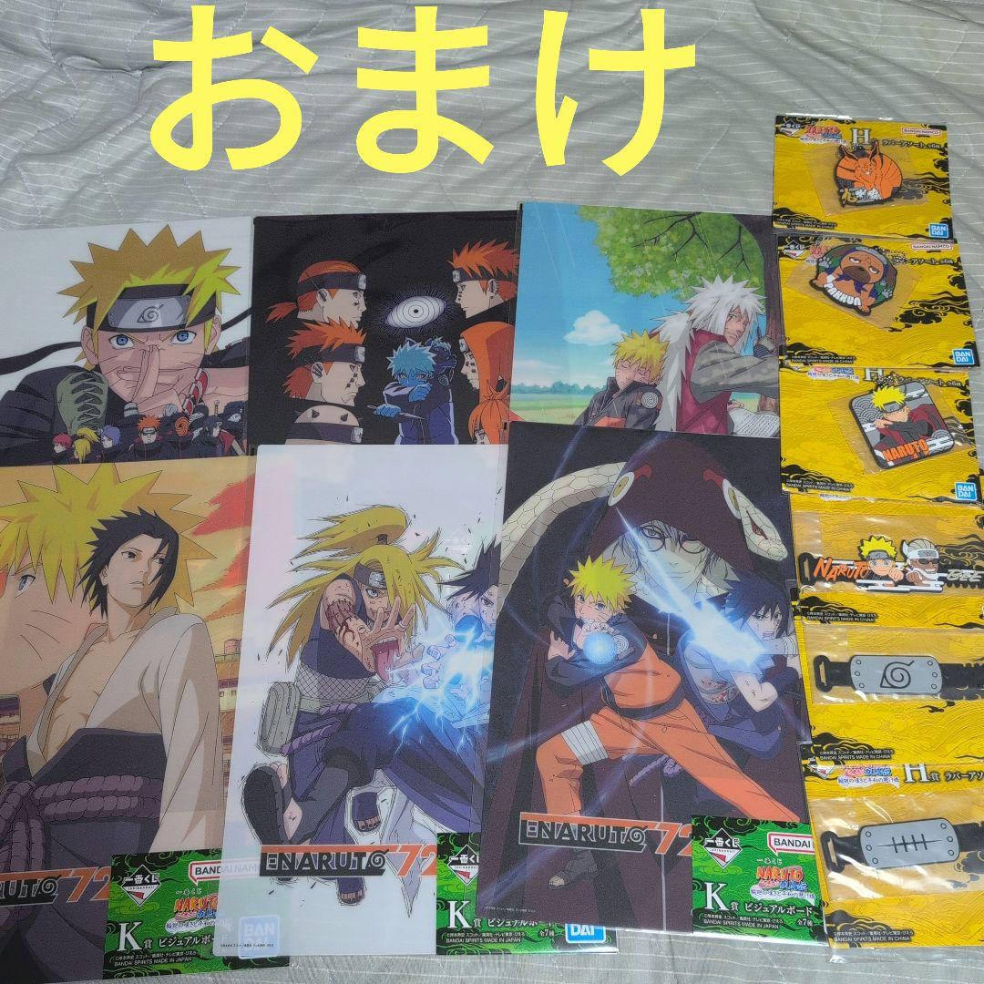 一番くじ　ナルト　フィギュア　A　B　C　E　ラストワン　コンプ　おまけ付き　①